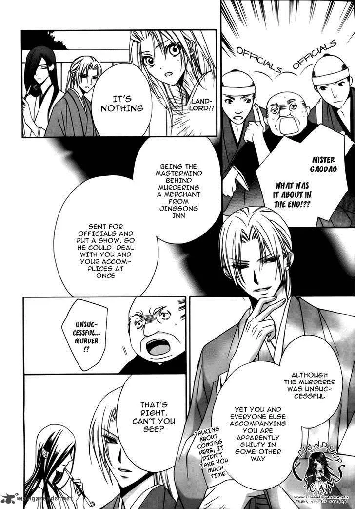 Yoshiwara Hana Oboro Chapter 4 page 15