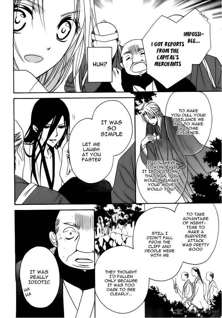 Yoshiwara Hana Oboro Chapter 4 page 17