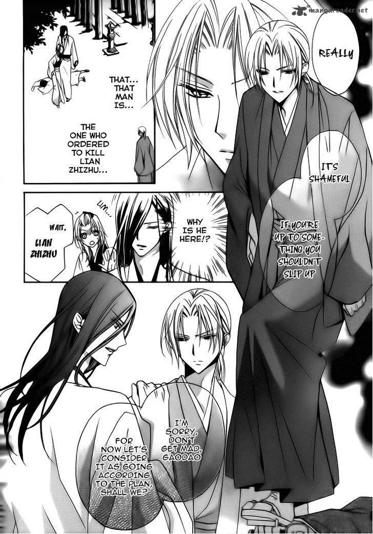 Yoshiwara Hana Oboro Chapter 4 page 13