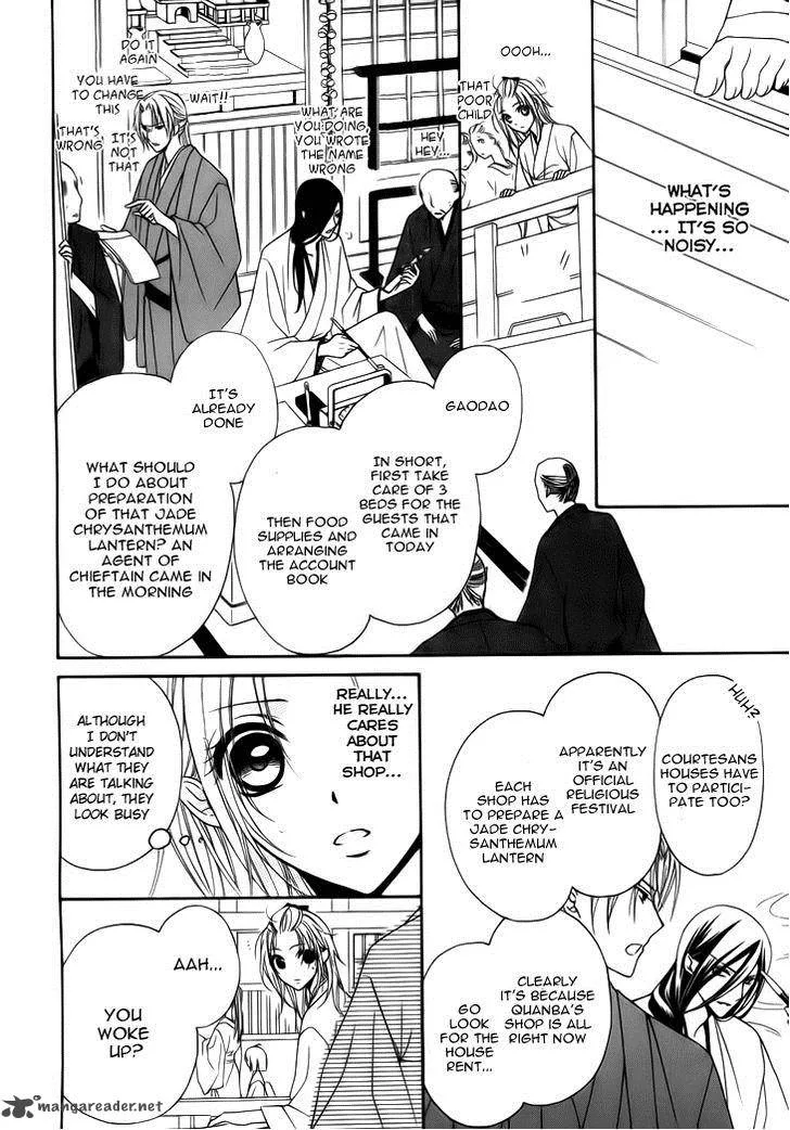 Yoshiwara Hana Oboro Chapter 4 page 25