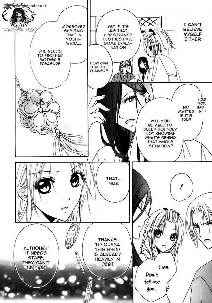 Yoshiwara Hana Oboro Chapter 4 page 33