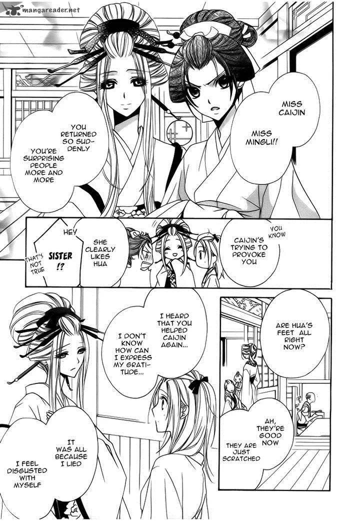 Yoshiwara Hana Oboro Chapter 4 page 26
