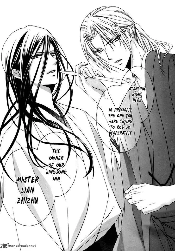 Yoshiwara Hana Oboro Chapter 4 page 16