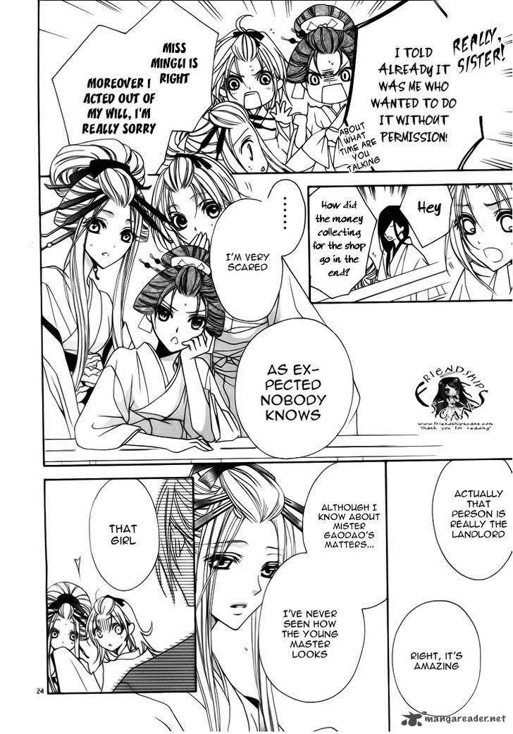 Yoshiwara Hana Oboro Chapter 4 page 27
