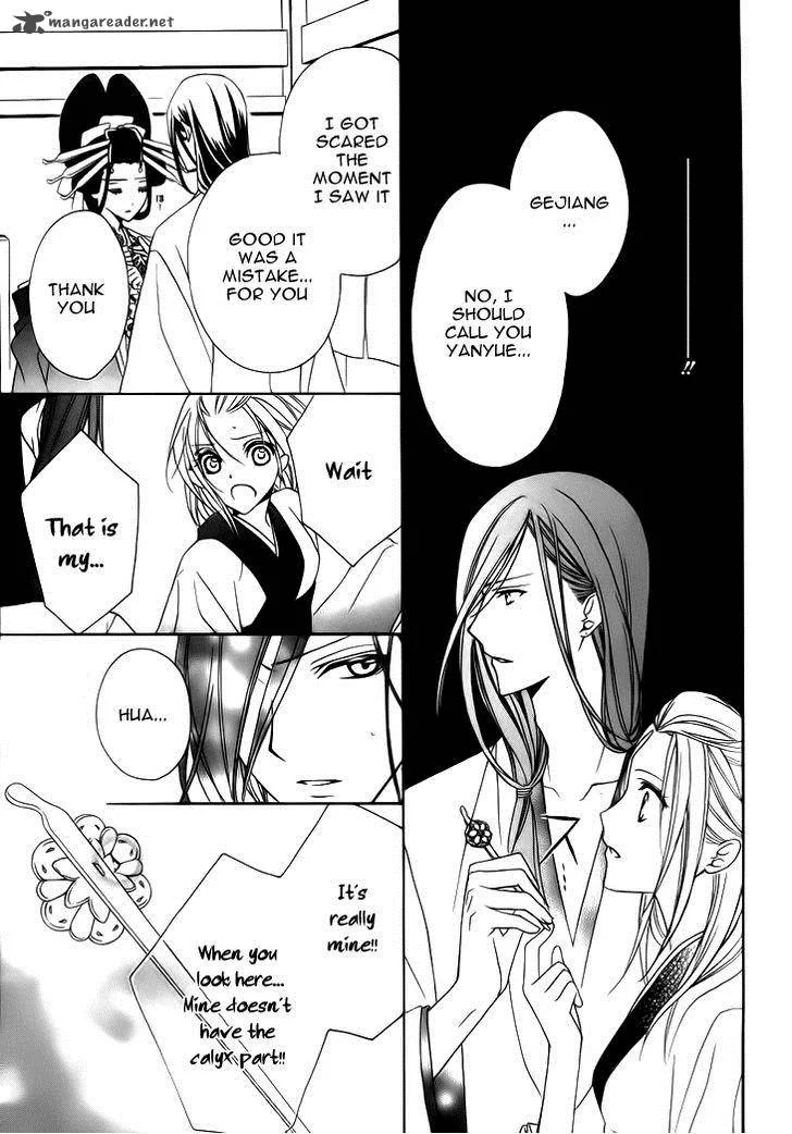 Yoshiwara Hana Oboro Chapter 4 page 42