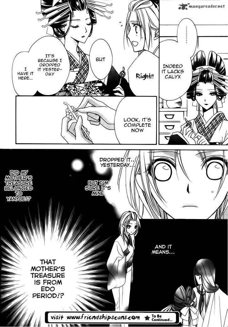 Yoshiwara Hana Oboro Chapter 4 page 43