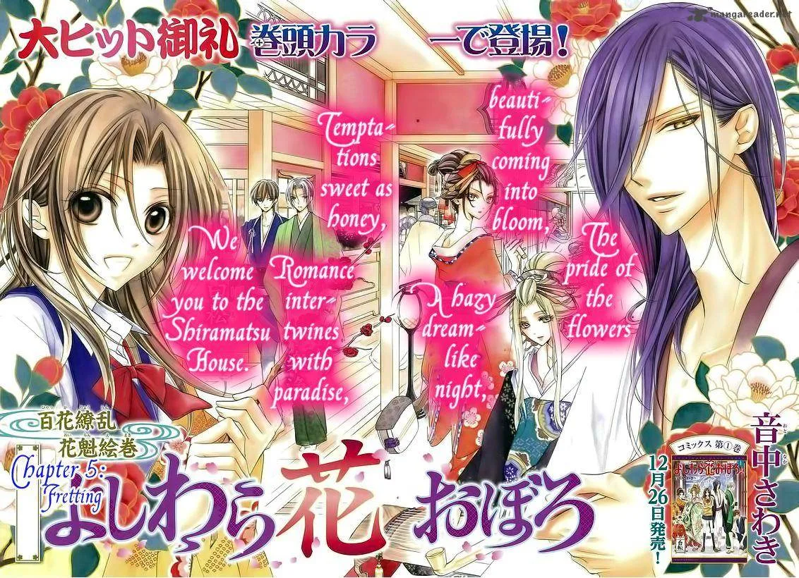 Yoshiwara Hana Oboro Chapter 5 page 3