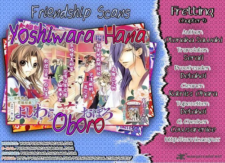 Yoshiwara Hana Oboro Chapter 5 page 1