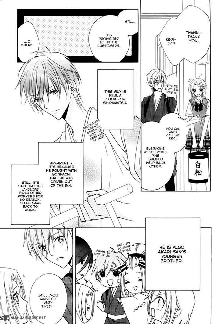 Yoshiwara Hana Oboro Chapter 5 page 13