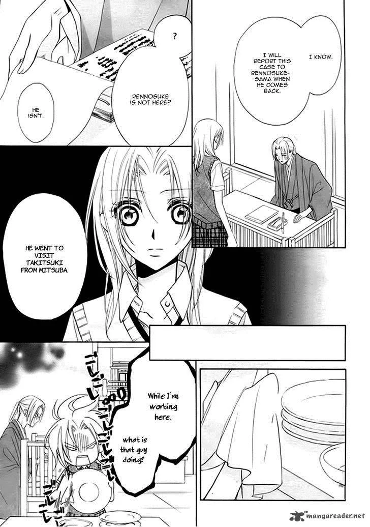 Yoshiwara Hana Oboro Chapter 5 page 23