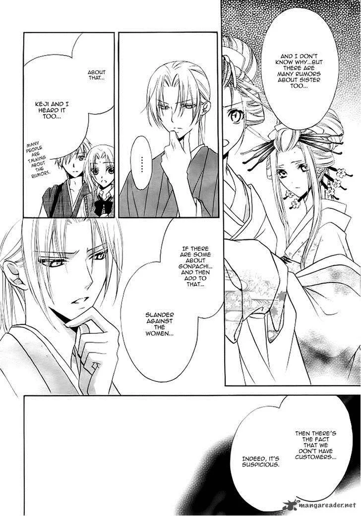 Yoshiwara Hana Oboro Chapter 5 page 22
