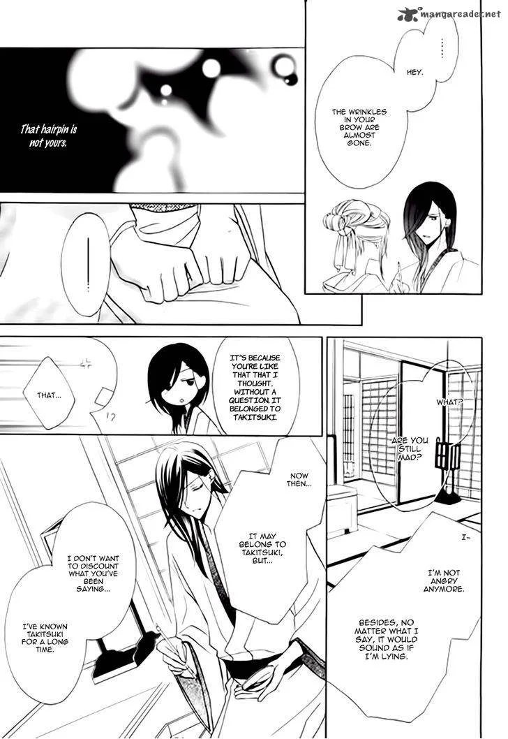 Yoshiwara Hana Oboro Chapter 5 page 33