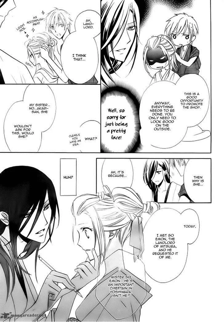 Yoshiwara Hana Oboro Chapter 5 page 31