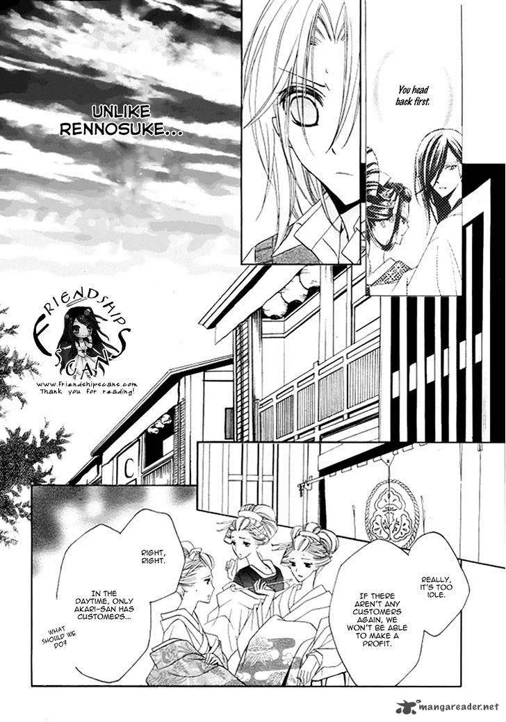 Yoshiwara Hana Oboro Chapter 5 page 20