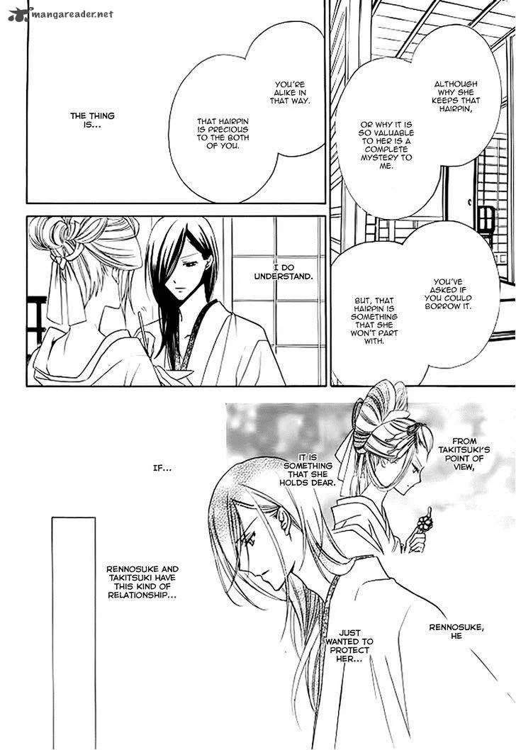 Yoshiwara Hana Oboro Chapter 5 page 34