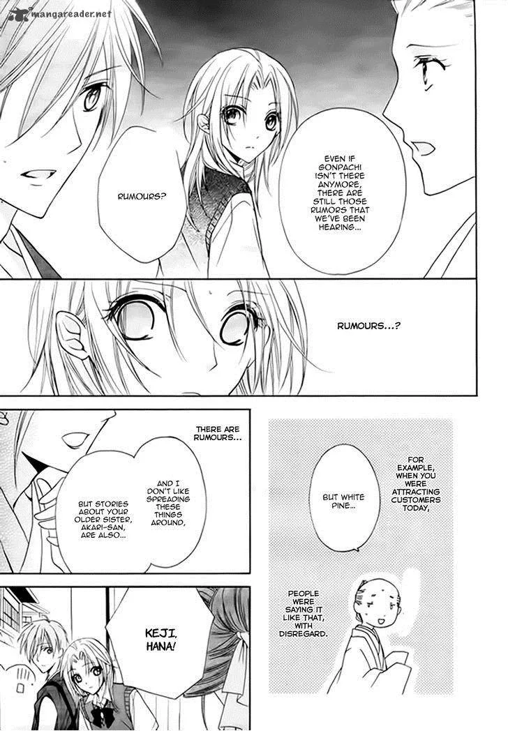 Yoshiwara Hana Oboro Chapter 5 page 17