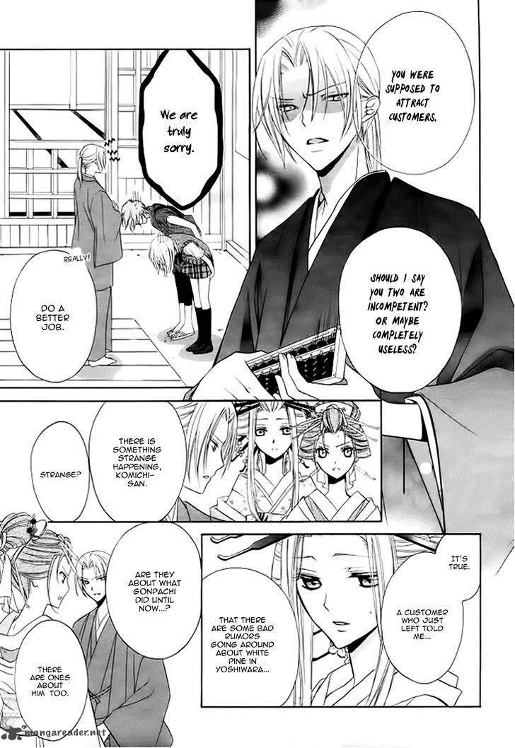 Yoshiwara Hana Oboro Chapter 5 page 21