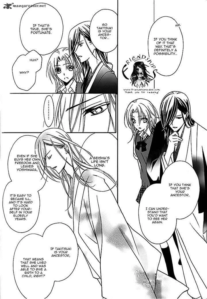 Yoshiwara Hana Oboro Chapter 6 page 19
