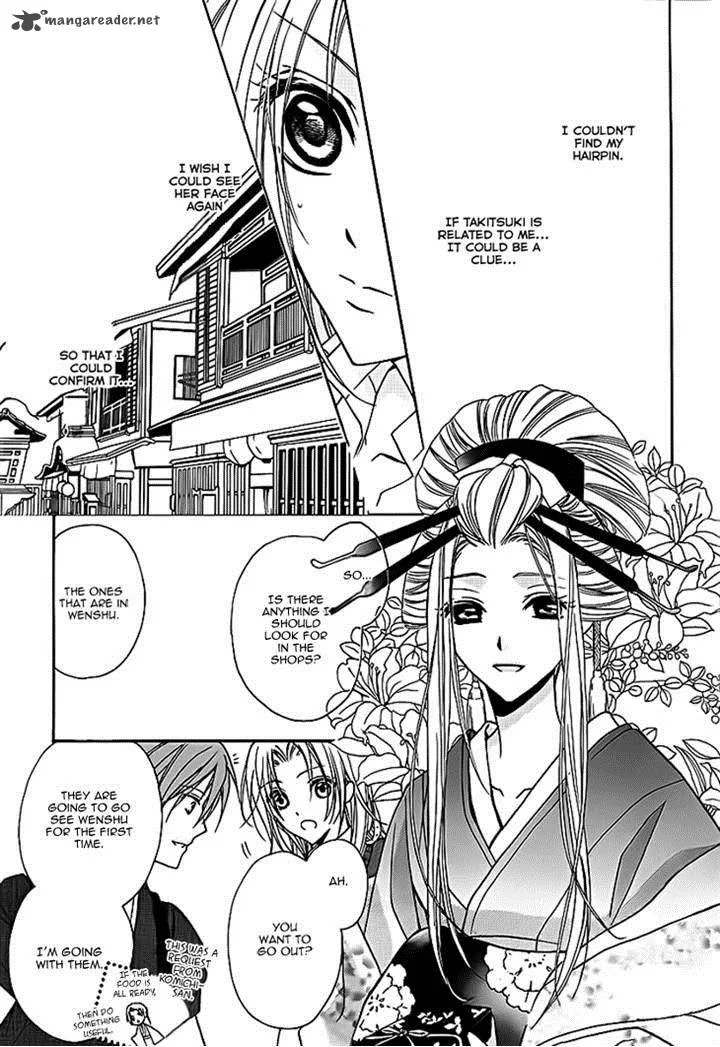 Yoshiwara Hana Oboro Chapter 6 page 9