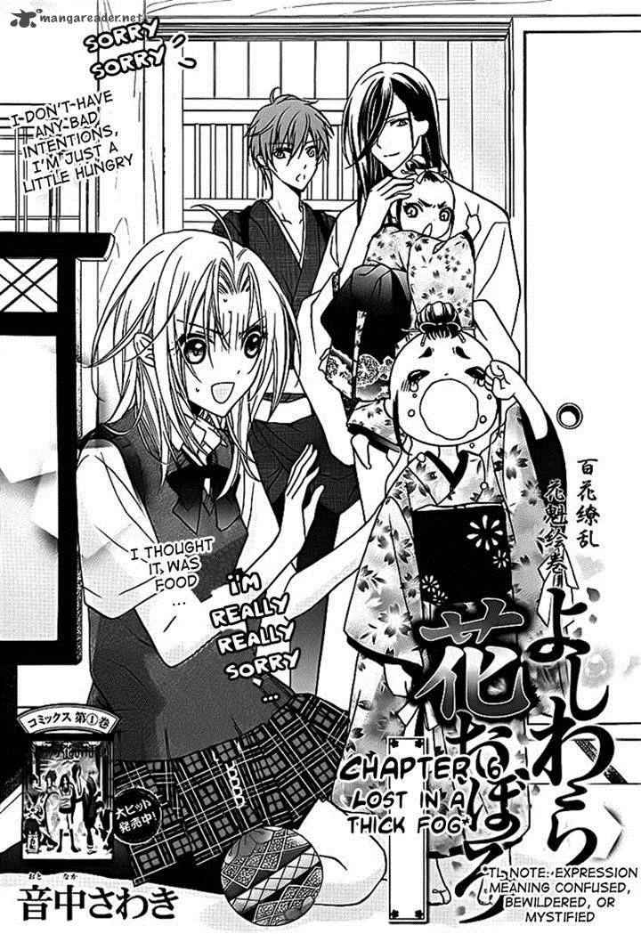 Yoshiwara Hana Oboro Chapter 6 page 1