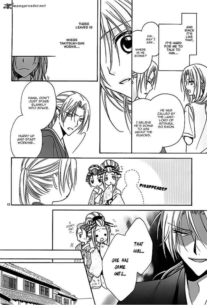 Yoshiwara Hana Oboro Chapter 6 page 12