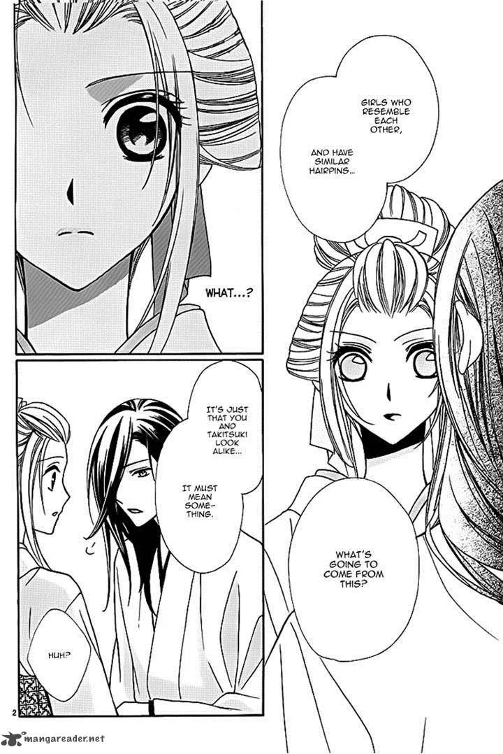 Yoshiwara Hana Oboro Chapter 6 page 2