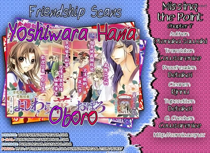 Yoshiwara Hana Oboro Chapter 7 page 1