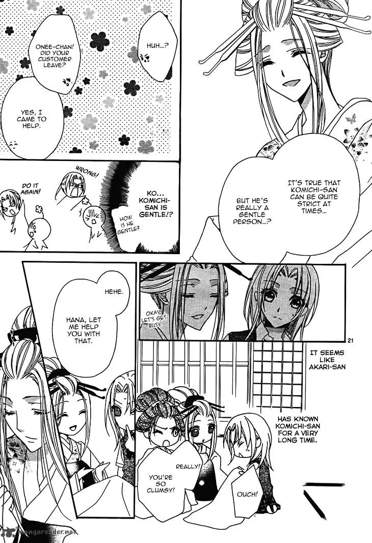 Yoshiwara Hana Oboro Chapter 7 page 23