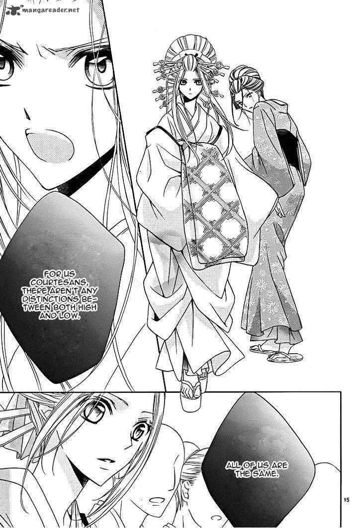 Yoshiwara Hana Oboro Chapter 8 page 17