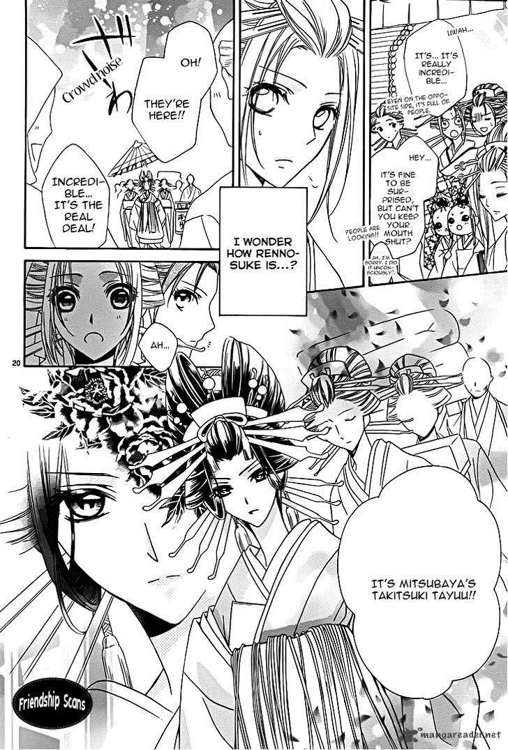 Yoshiwara Hana Oboro Chapter 8 page 22
