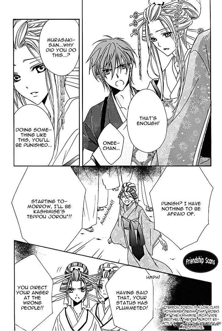 Yoshiwara Hana Oboro Chapter 8 page 13