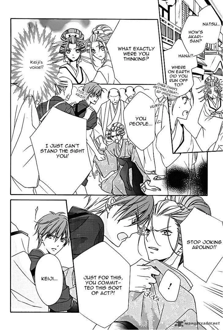 Yoshiwara Hana Oboro Chapter 8 page 12