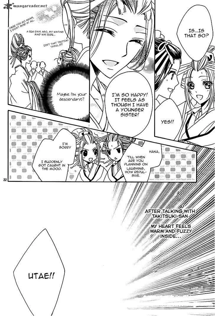 Yoshiwara Hana Oboro Chapter 8 page 24