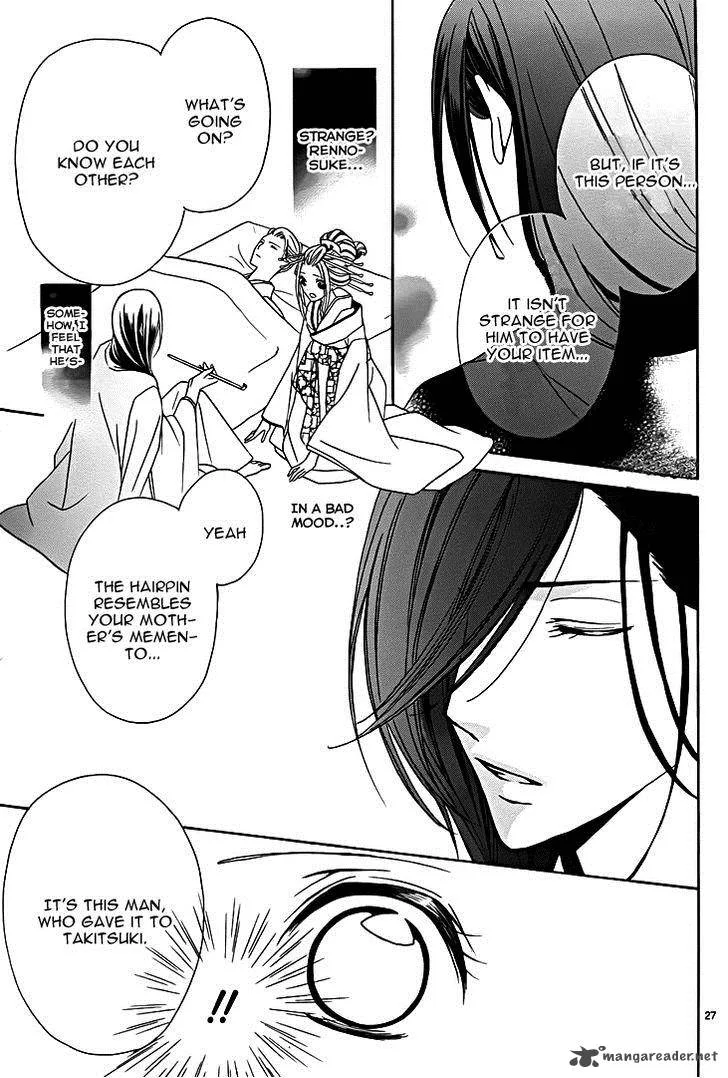 Yoshiwara Hana Oboro Chapter 8 page 29