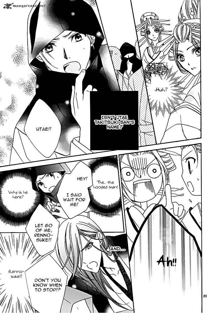 Yoshiwara Hana Oboro Chapter 8 page 25