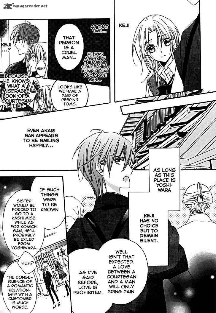 Yoshiwara Hana Oboro Chapter 9 page 24