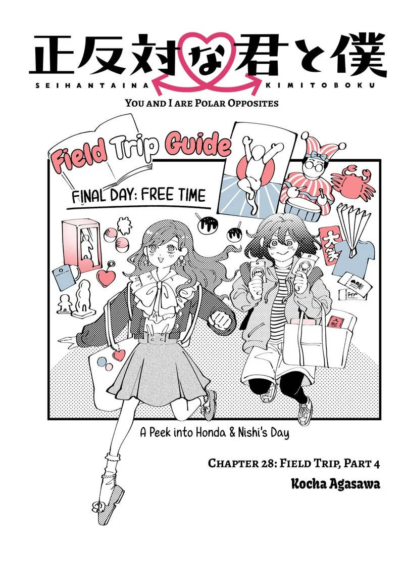 You and I are Polar Opposites Chapter 28 page 1