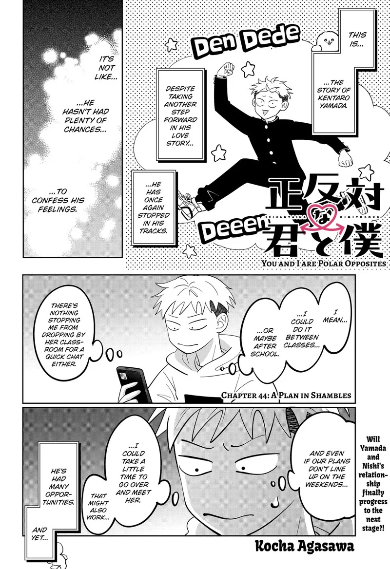 You and I are Polar Opposites Chapter 44 page 1