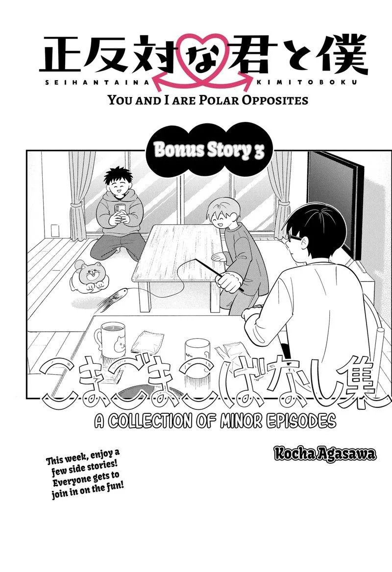 You and I are Polar Opposites Chapter 59.5 page 1