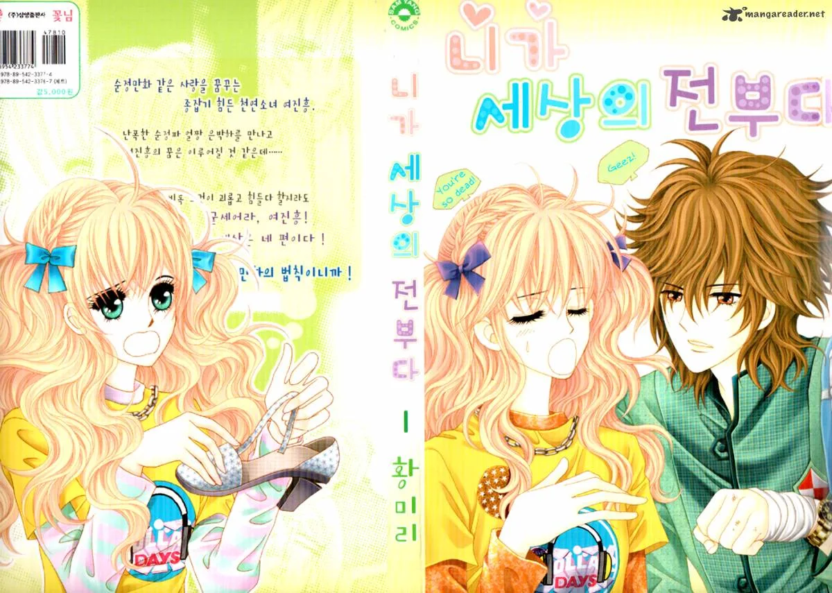 You Are My Everything Chapter 1 page 1