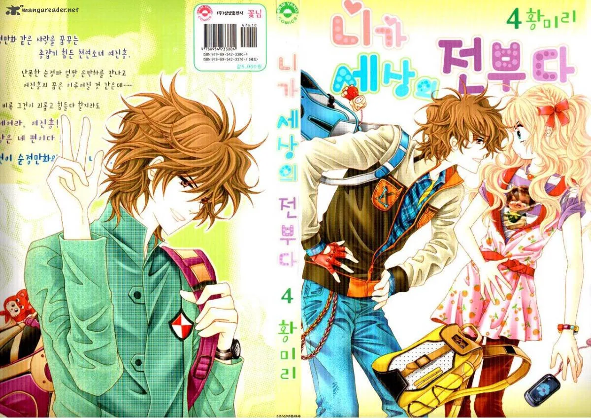 You Are My Everything Chapter 18 page 2