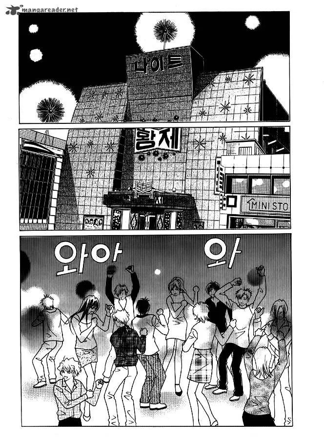 You Are My Everything Chapter 19 page 12