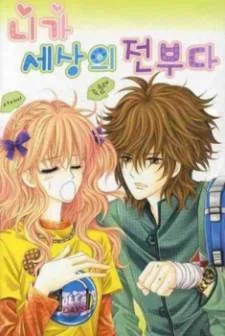 You Are My Everything cover