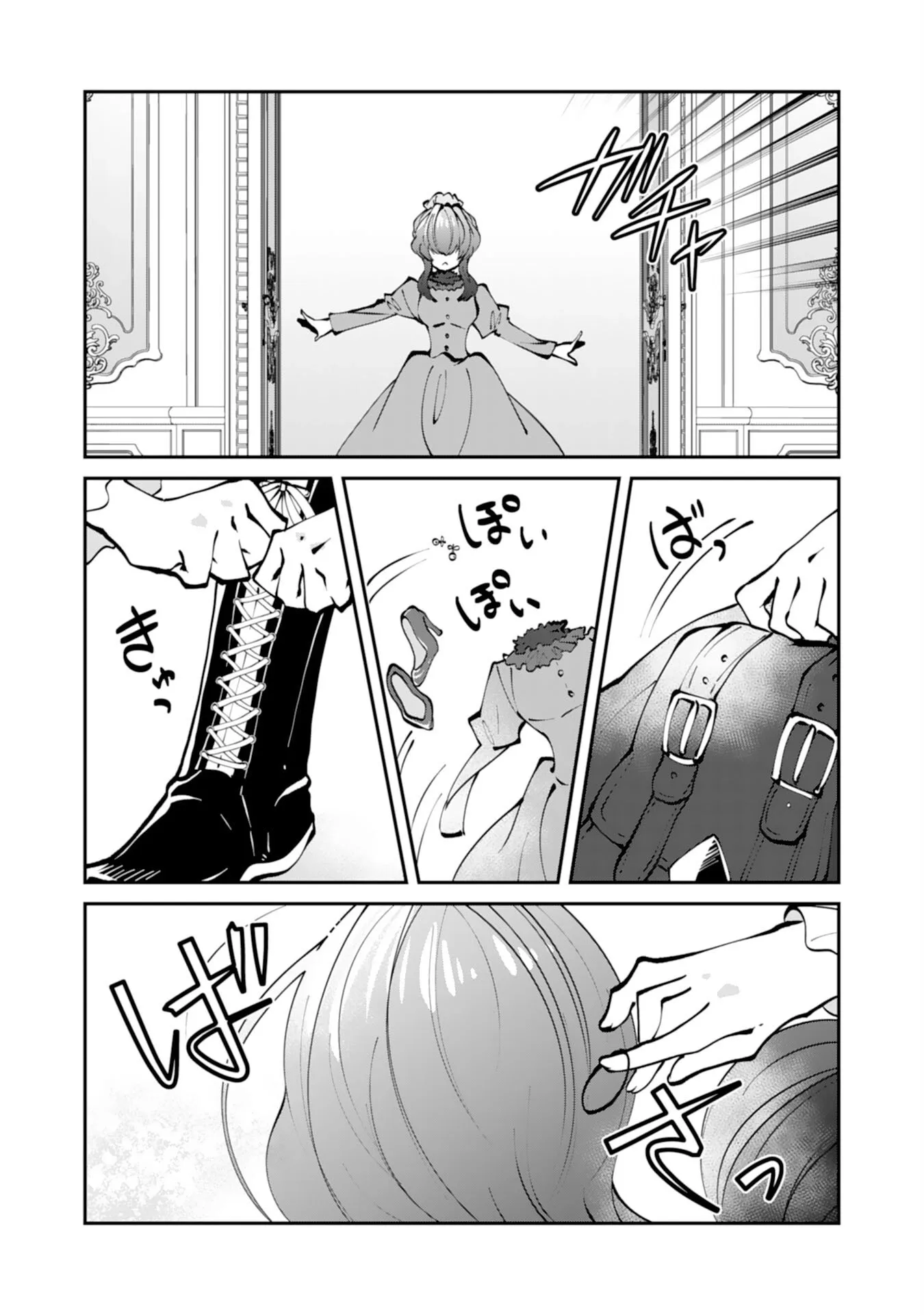 You Call Me ‘You’ and Break the Engagement? Fine—You’ll Regret It. Chapter 1 page 21