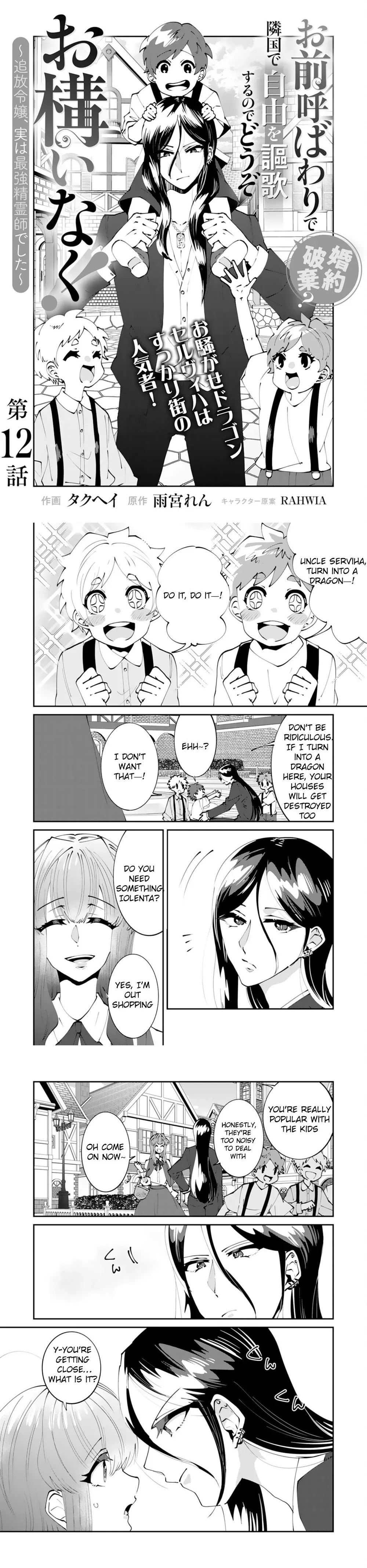 You Call Me ‘You’ and Break the Engagement? Fine—You’ll Regret It. Chapter 12 page 1