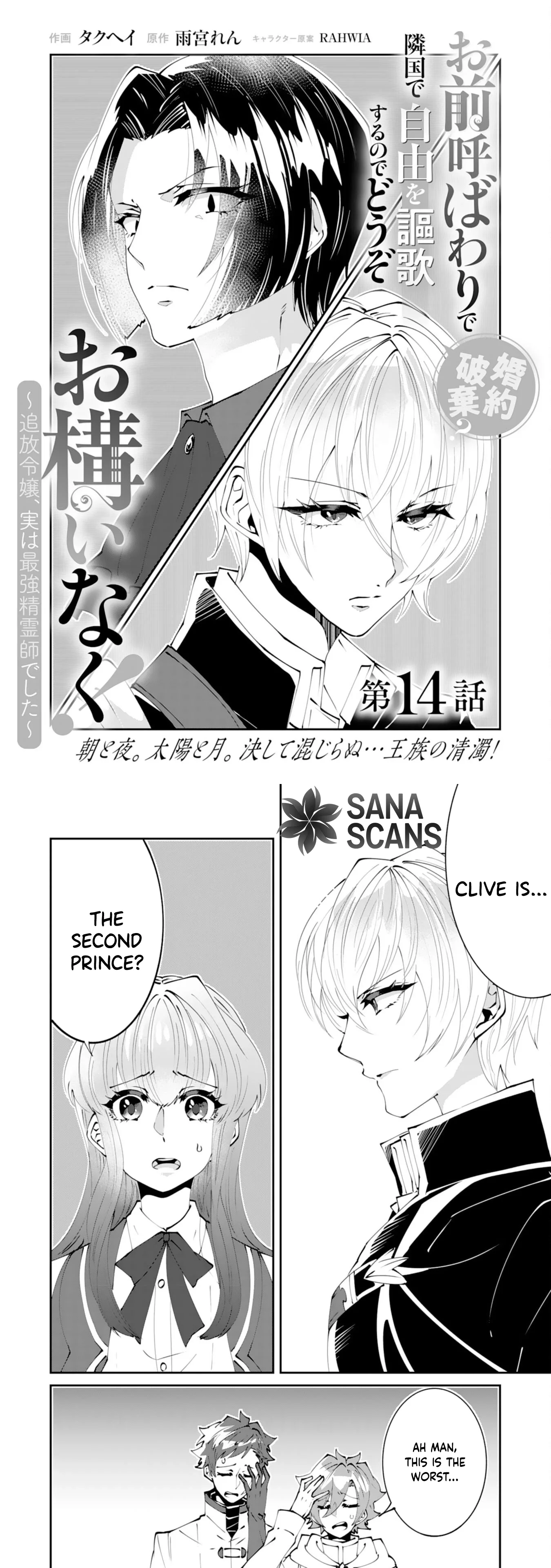 You Call Me ‘You’ and Break the Engagement? Fine—You’ll Regret It. Chapter 14 page 1