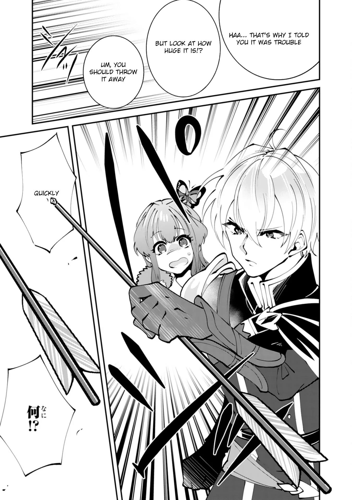 You Call Me ‘You’ and Break the Engagement? Fine—You’ll Regret It. Chapter 3 page 15