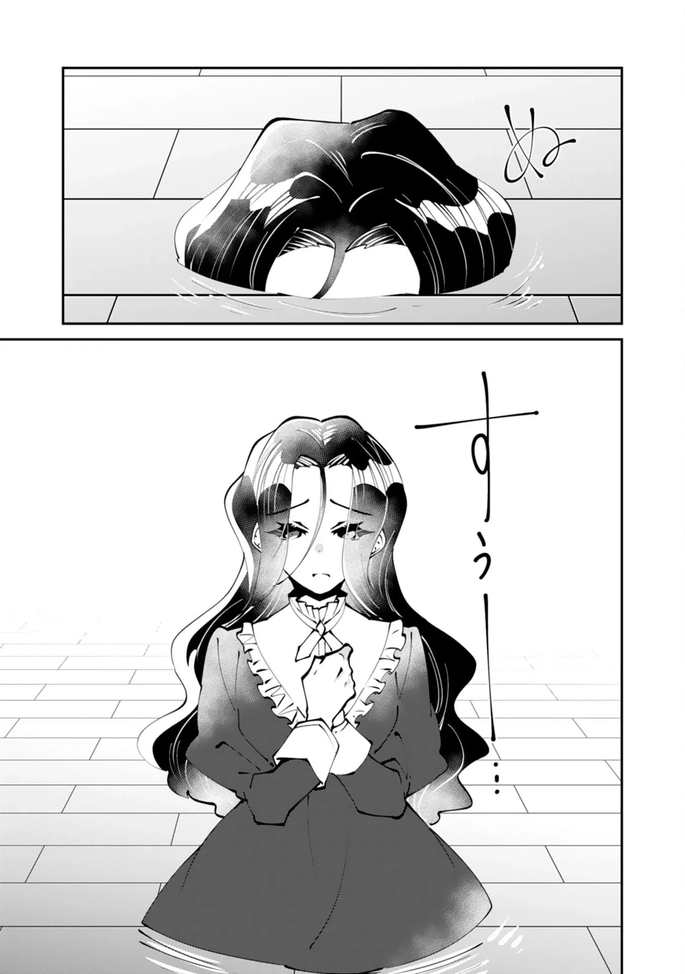 You Call Me ‘You’ and Break the Engagement? Fine—You’ll Regret It. Chapter 8 page 9