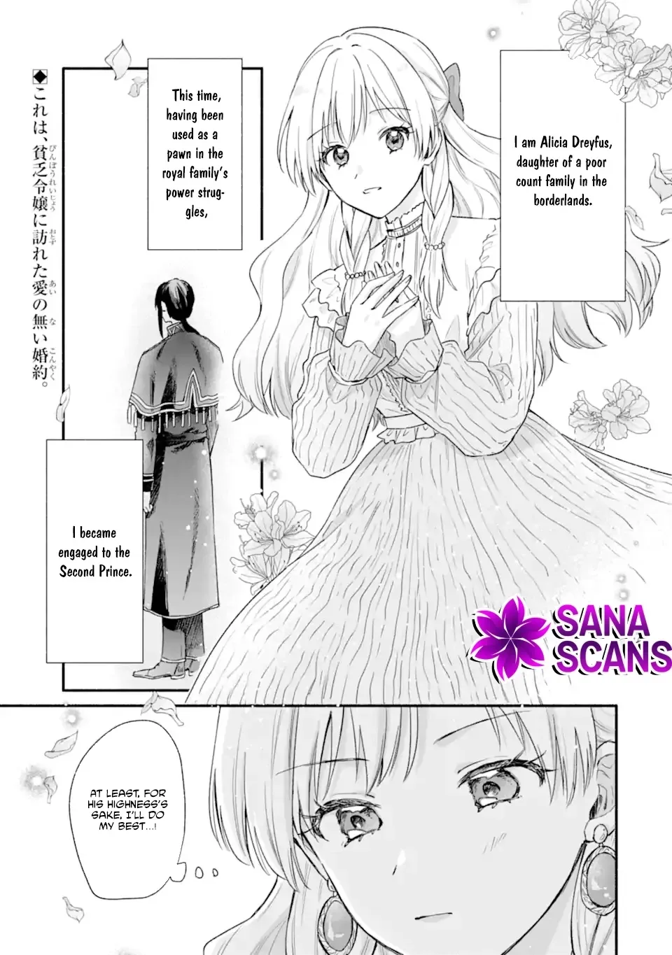 You Don't Have to Do Anything," Says My Overprotective Fiancé Chapter 1 page 1