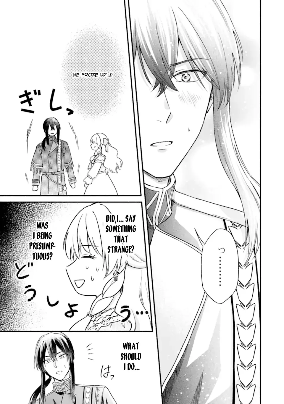 You Don't Have to Do Anything," Says My Overprotective Fiancé Chapter 2 page 31